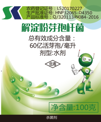 60億活芽孢/毫升解淀粉芽孢桿菌水劑