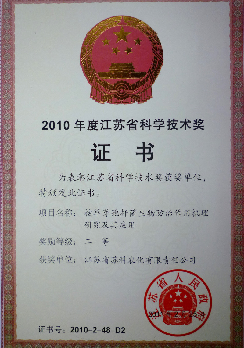 2011年省進(jìn)步二等獎