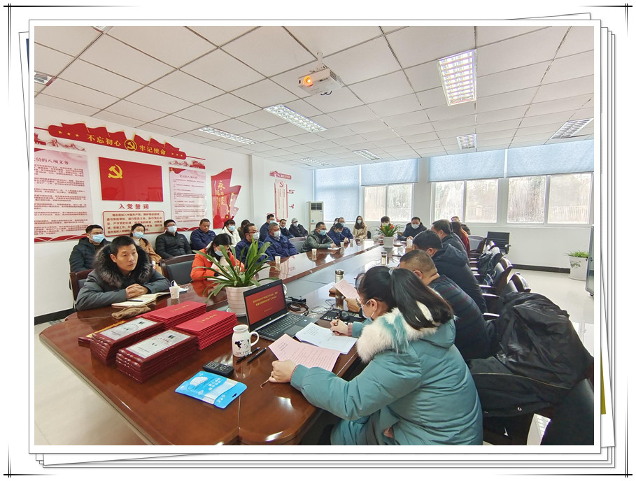 公司召開年度工作總結(jié)、表彰暨春節(jié)期間安全生產(chǎn)工作會(huì)議