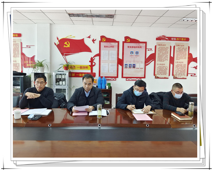 公司召開年度工作總結(jié)、表彰暨春節(jié)期間安全生產(chǎn)工作會(huì)議